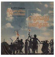 Nallathor Veenai Seithe poster