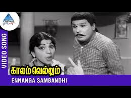 Ennanga Sambanthi Eppo poster
