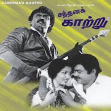 Raavu Neram Vaadakathu poster