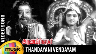 Thandaiyani Vendai poster