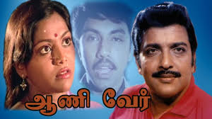 Maniyadichaa Soru poster