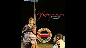 Oru Vaandu Koottame poster