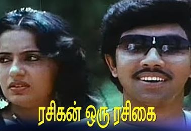 Ezhisai Geethame Male poster