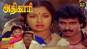Veettula Yaarumilla poster