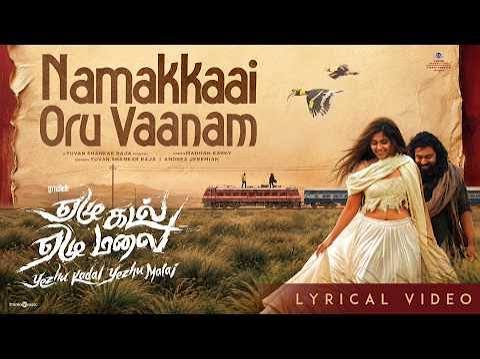 Namakkaai Oru Vaanam poster