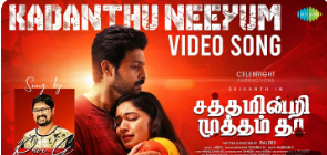 Sathamindri Mutham Tha poster