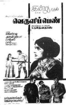 Kannana Kannurangu Song poster