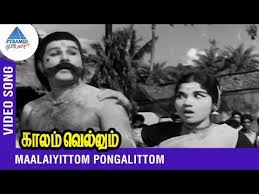 Maalaiyittom Pongalittom poster