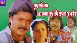 Maaney Mayanguvathu poster