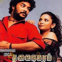Thalai Nagaram poster