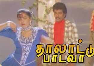 Vennilavukku Vaanatha Pidikkalaiyaa poster