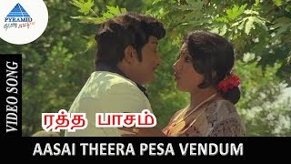 Aasai Theera Pesa Vendum poster