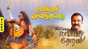 Naakku Chevandhavarae poster