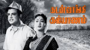 Sundarangiyai Paar poster