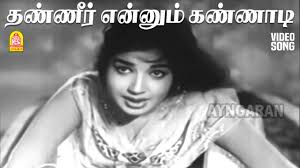 Thaneer Ennum Kannadi poster