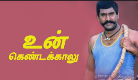 Un Kendakaalu poster