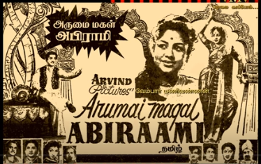 Manasukku Pudichavaru Maappillai poster