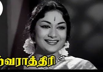 Navaraathiri Subha Raathiri poster