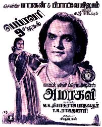 Sombalillathe Naame poster
