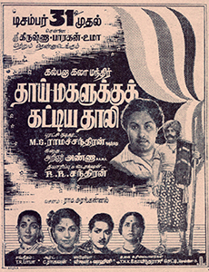 Vanthen Vanthaname Mama – 2 poster