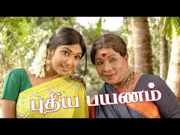Kurai Ondrum Illai poster