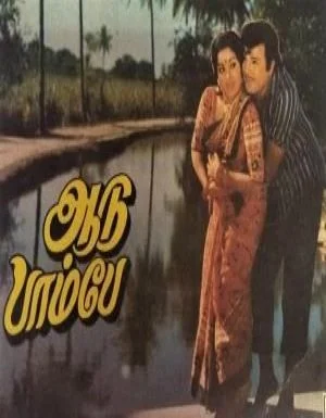 Naan Ethanukku Ethanada poster
