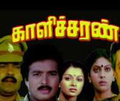 Graamathula Kozhi Onnu poster