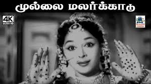 Mullai Malar poster