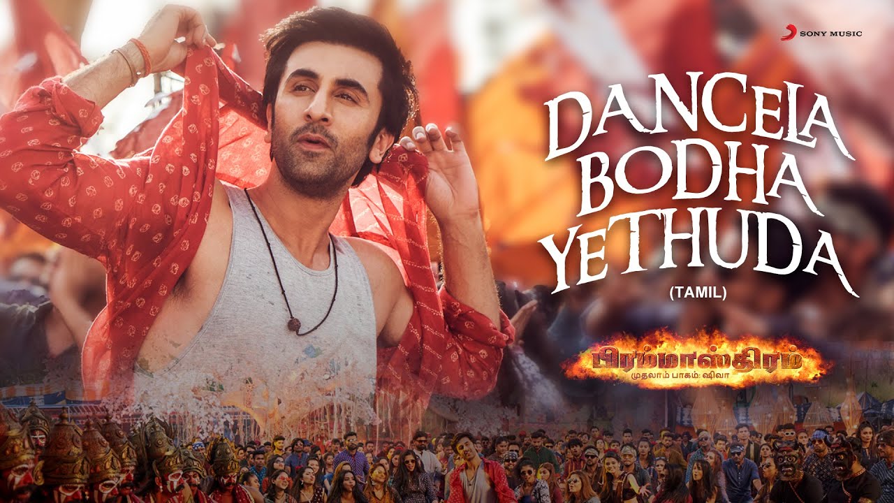 Brahmāstra poster