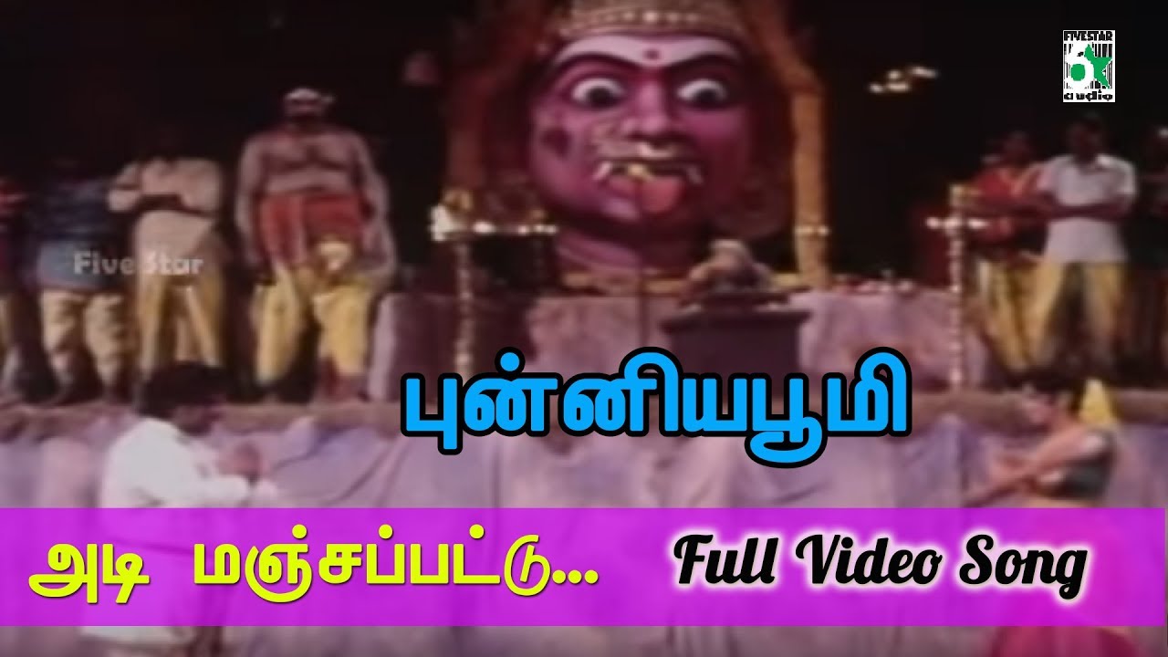 Adi Manjapattu poster