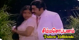 Pudavai Katti Kondu poster