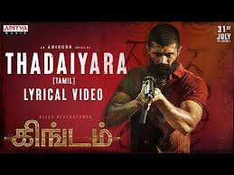 Thadaiyara poster