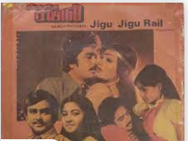 Boologame Romba Kettu poster