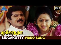Singakutty Varuvan poster