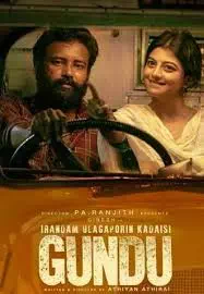Irul Vaanam poster