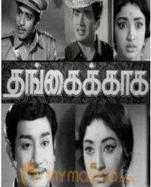 Vellikizhamai Raathiri poster