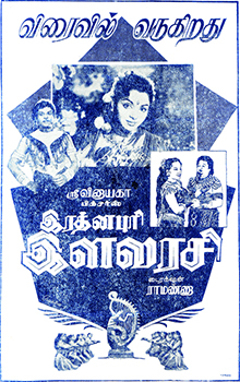 Padikka Padikka Nenjinikkum poster