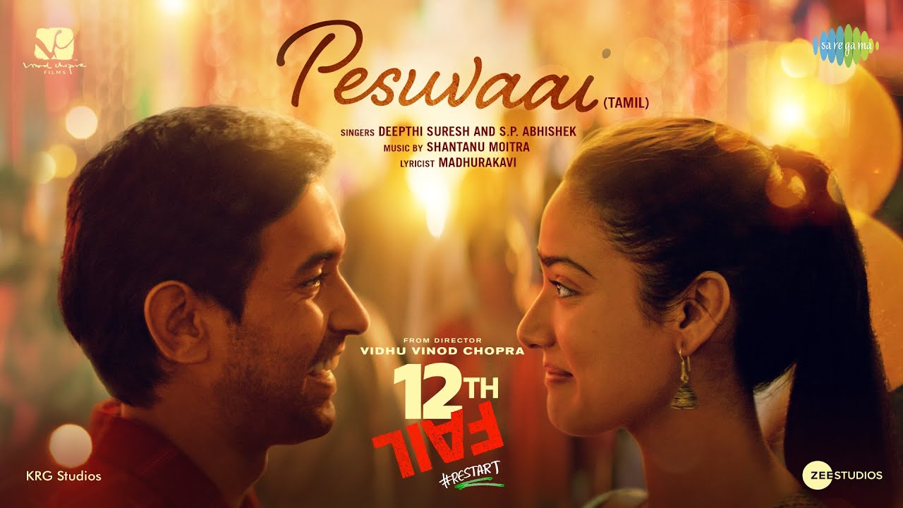 12 TH Fail poster