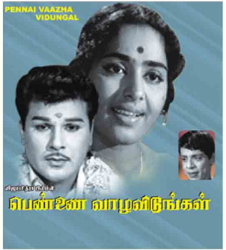 Madhu Iranga Iranga poster