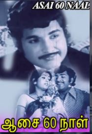 Oru Naalil Mudiyathathu poster