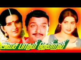 Swaram poster
