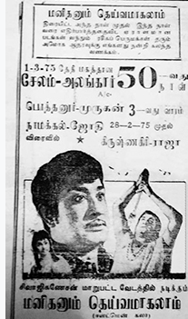 Ennada Tamizh Kumara poster