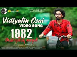 Vidiyalin Osai poster
