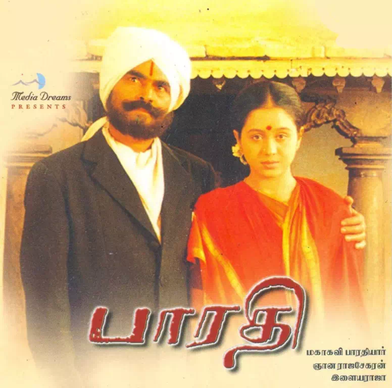 Baratha Samuthayam poster