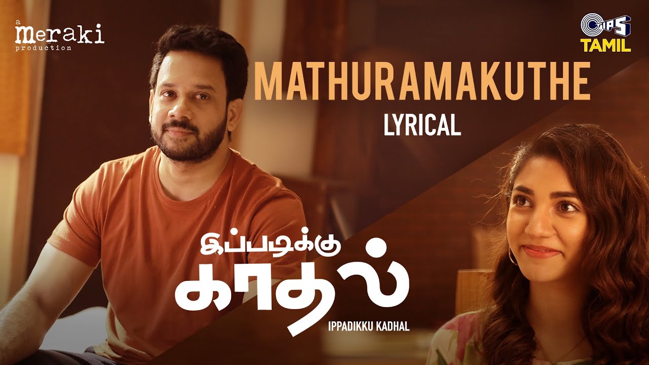 Madhuramakuthe poster