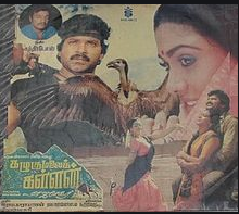 Uchi Malaiyil poster