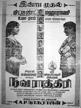 Pottadhu Molaichuthadi Kannammaa poster