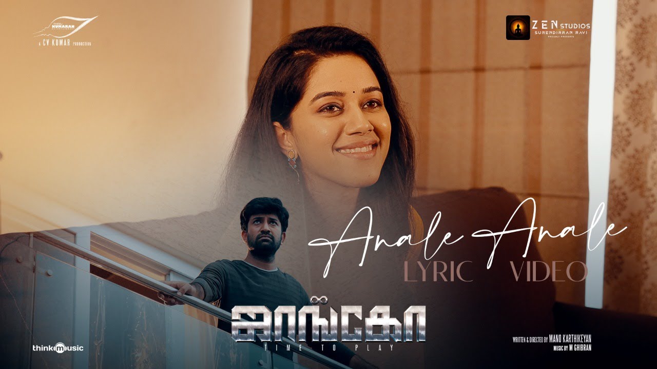 Anale Anale poster