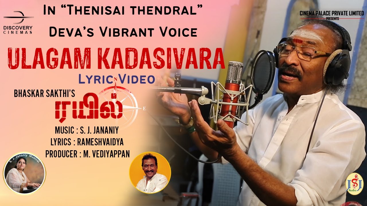 Ulagam Kadasivara poster