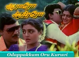 Odapakkam Oru Kuruvi poster